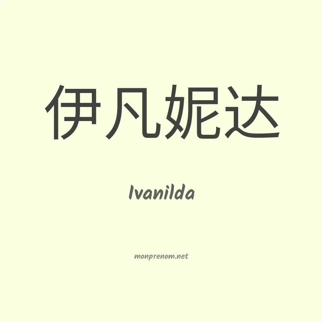 Ivanilda en chinois