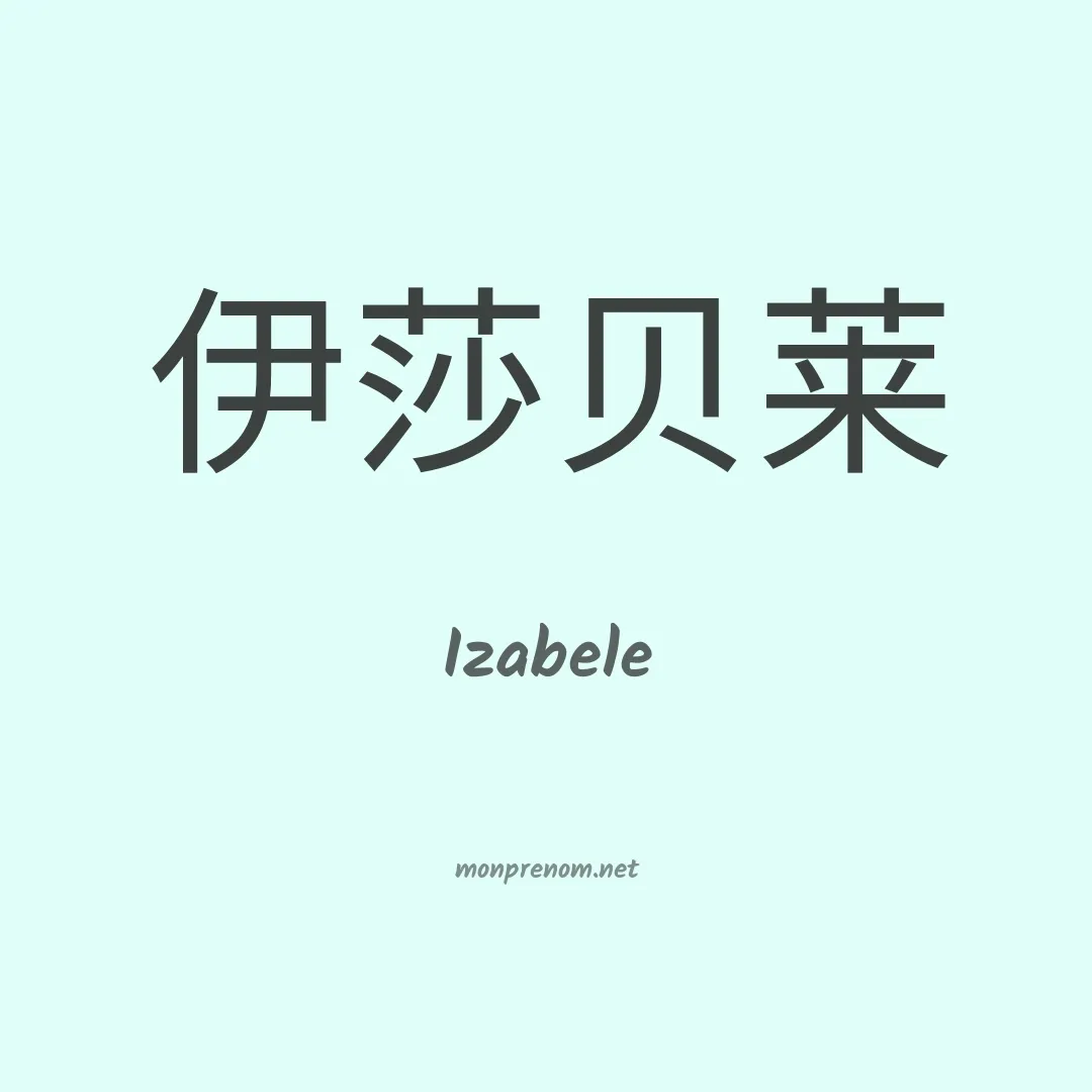 Izabele en chinois
