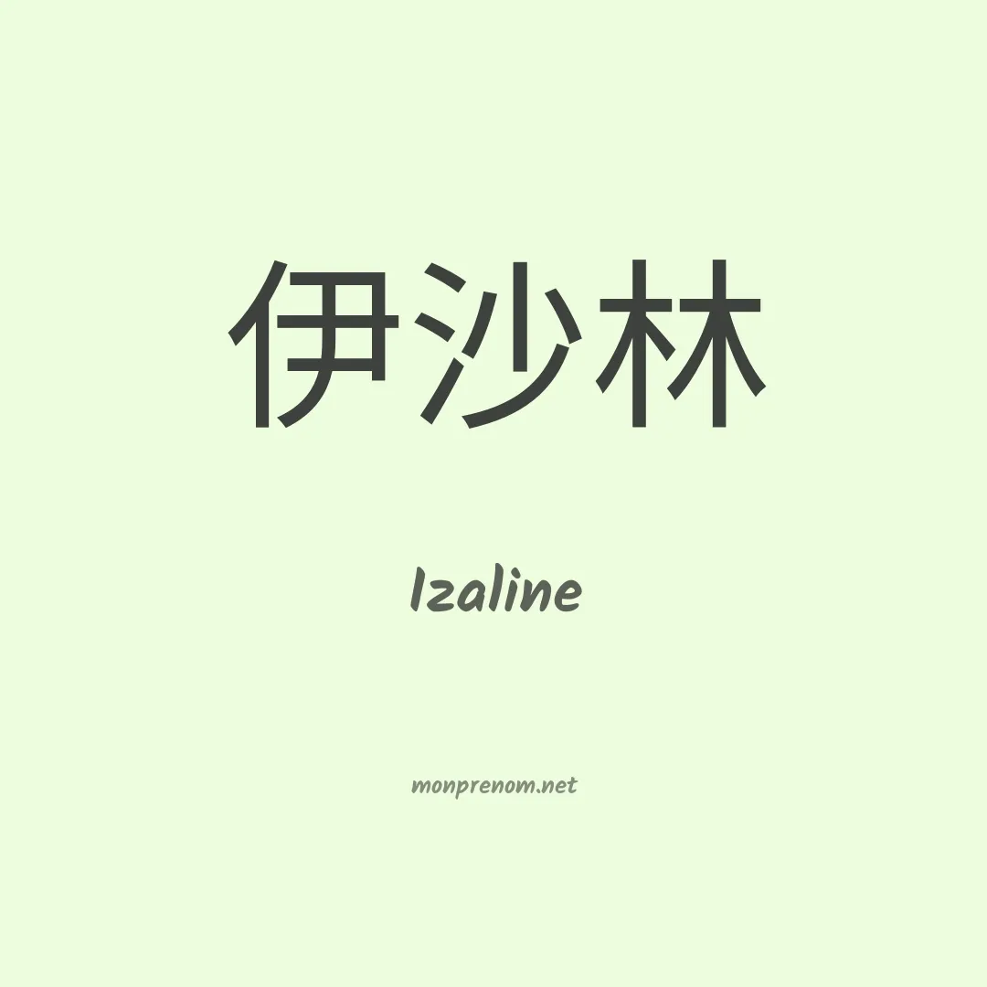 Izaline en chinois