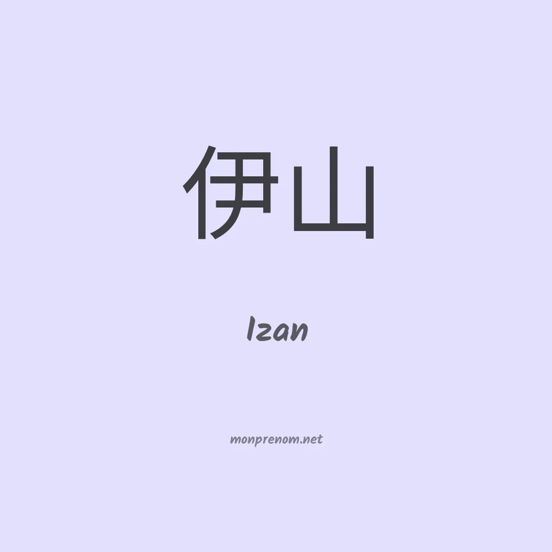 Izan en chinois