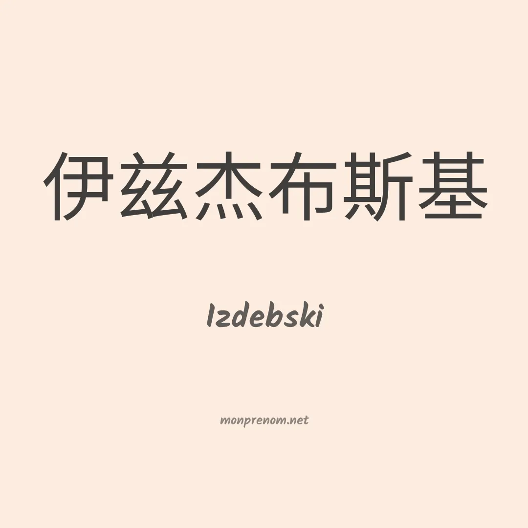 Izdebski en chinois