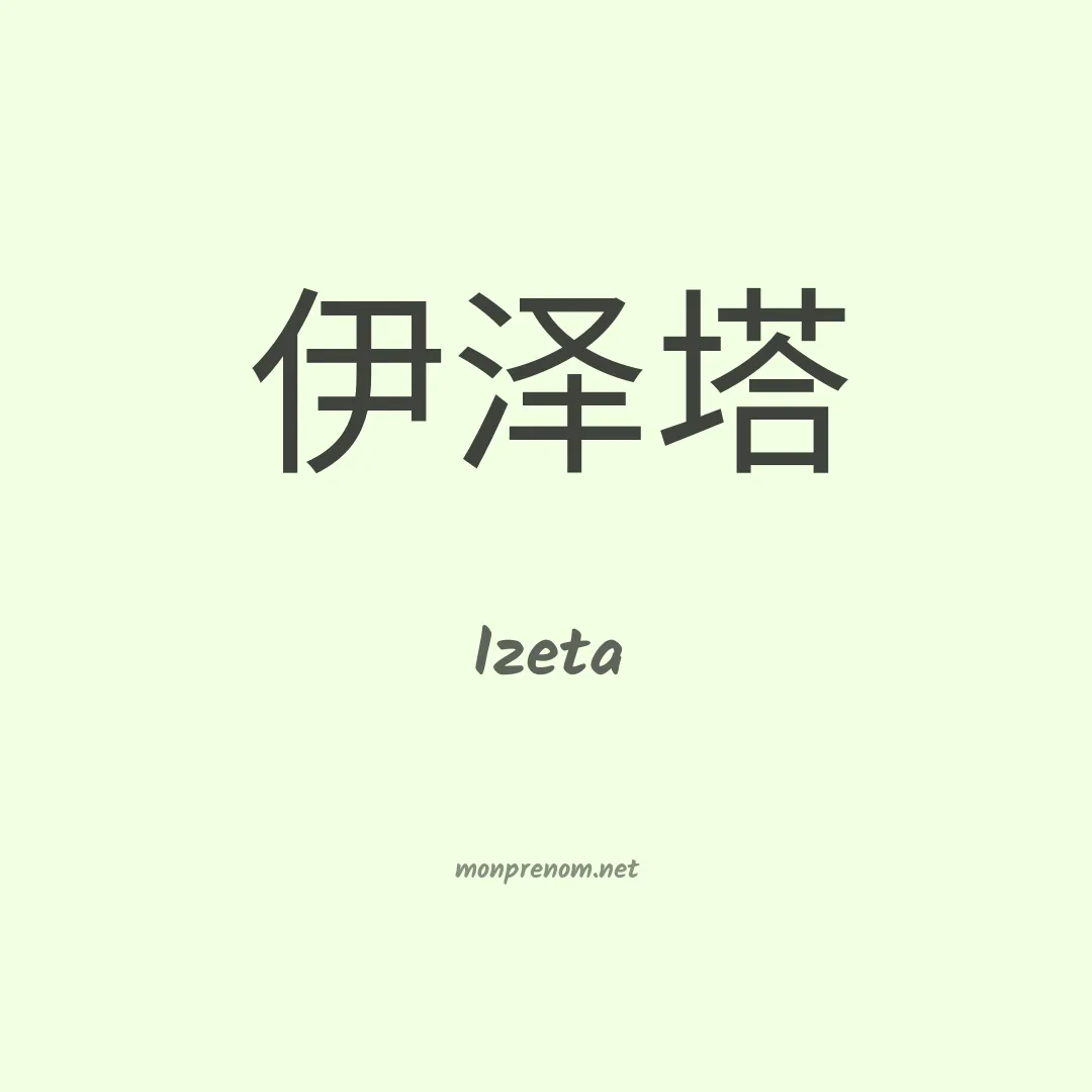 Izeta en chinois