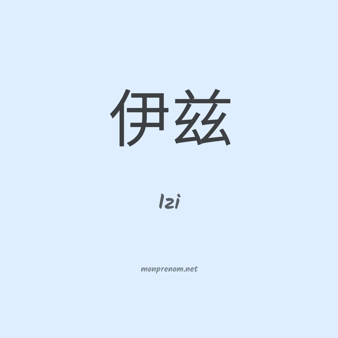 Izi en chinois