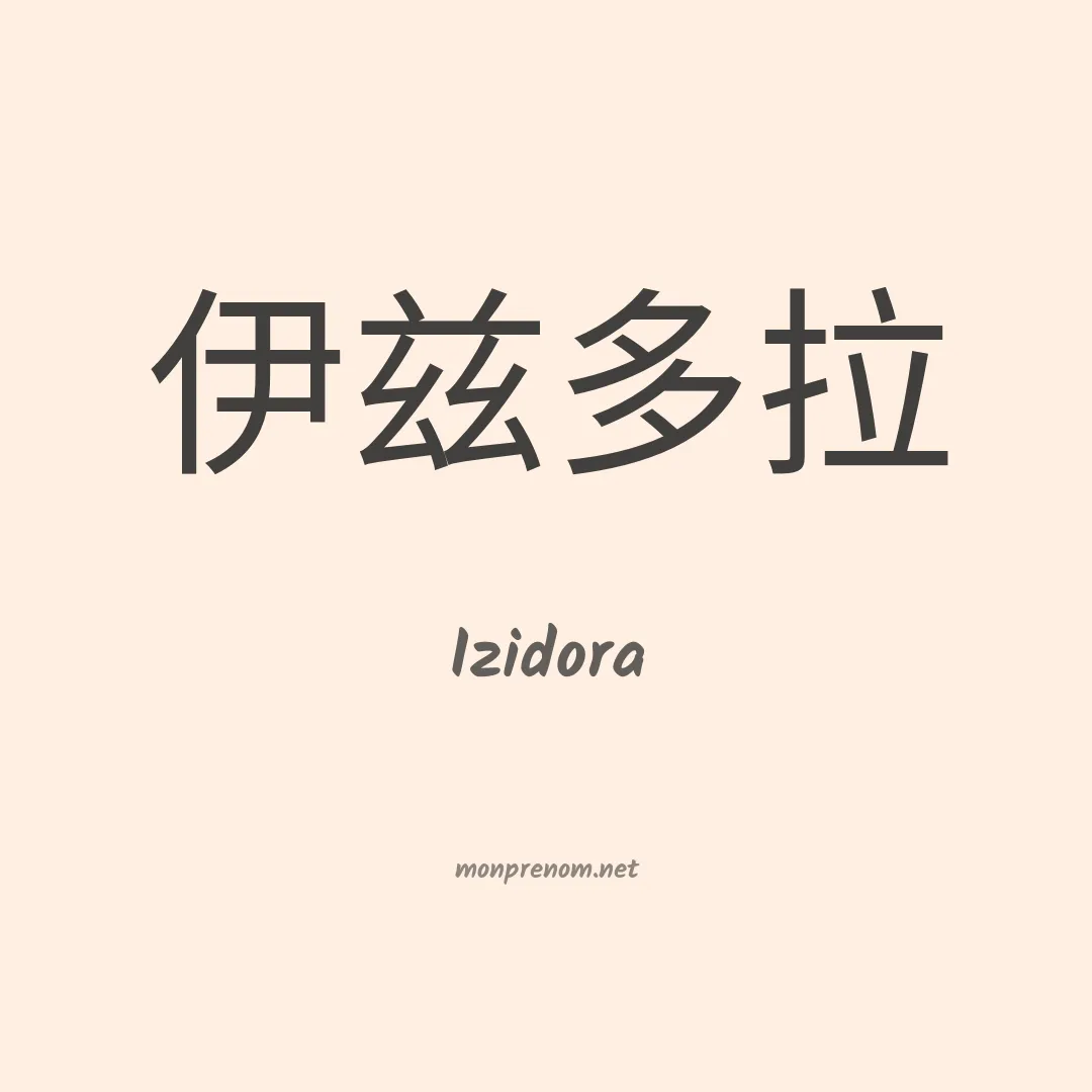 Izidora en chinois