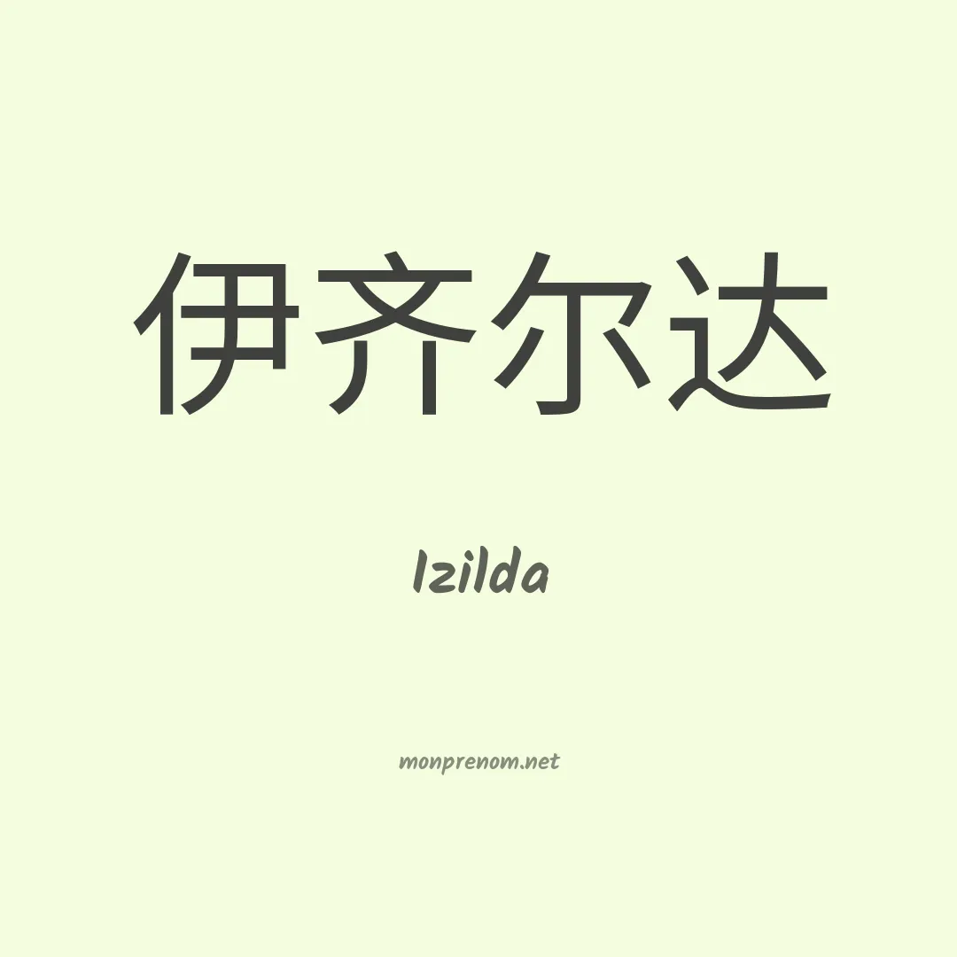 Izilda en chinois