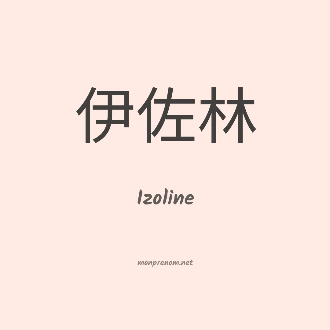 Izoline en chinois