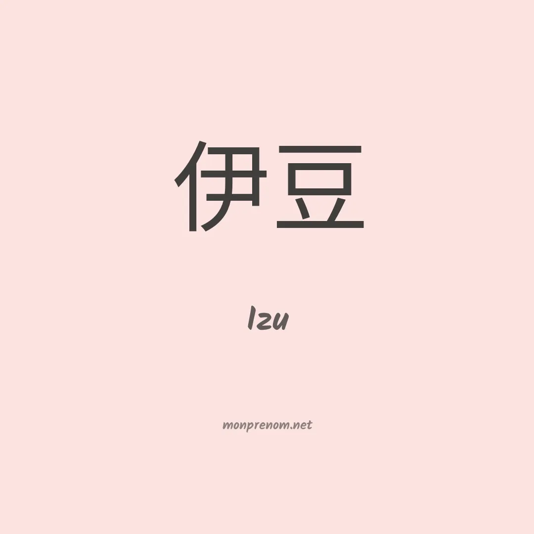 Izu en chinois