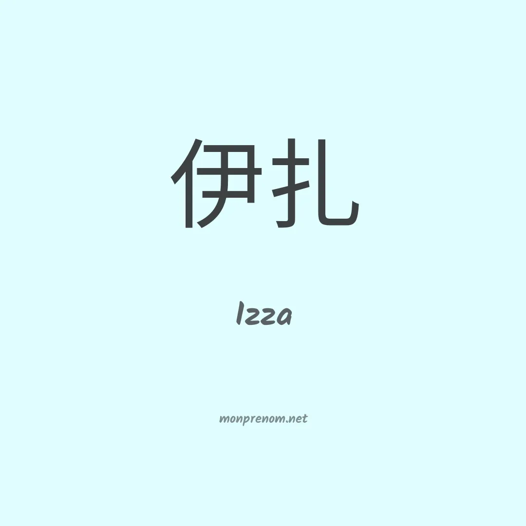 Izza en chinois