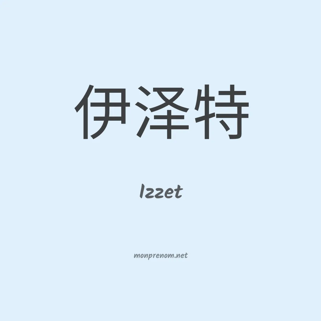 Izzet en chinois