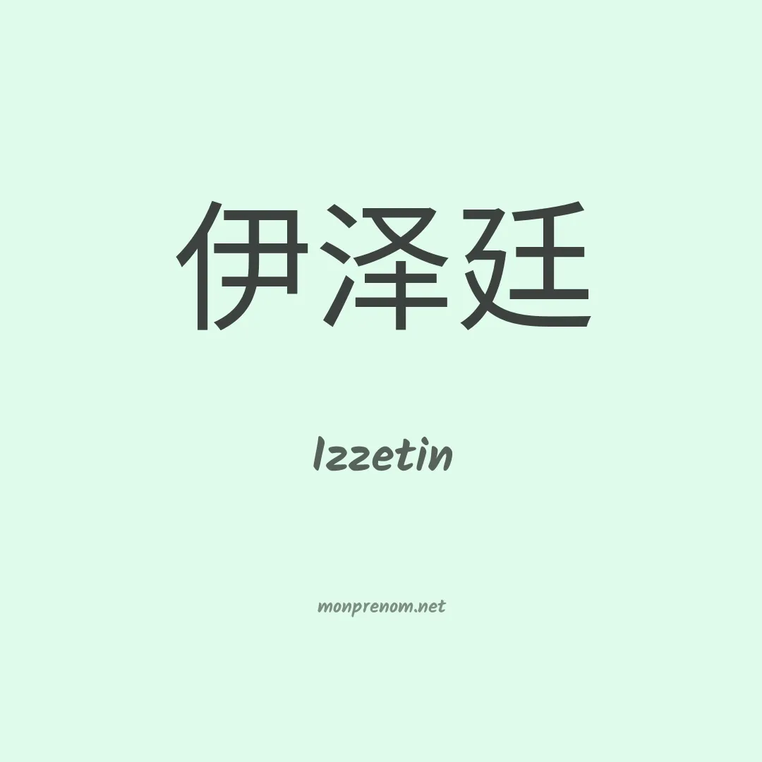 Izzetin en chinois