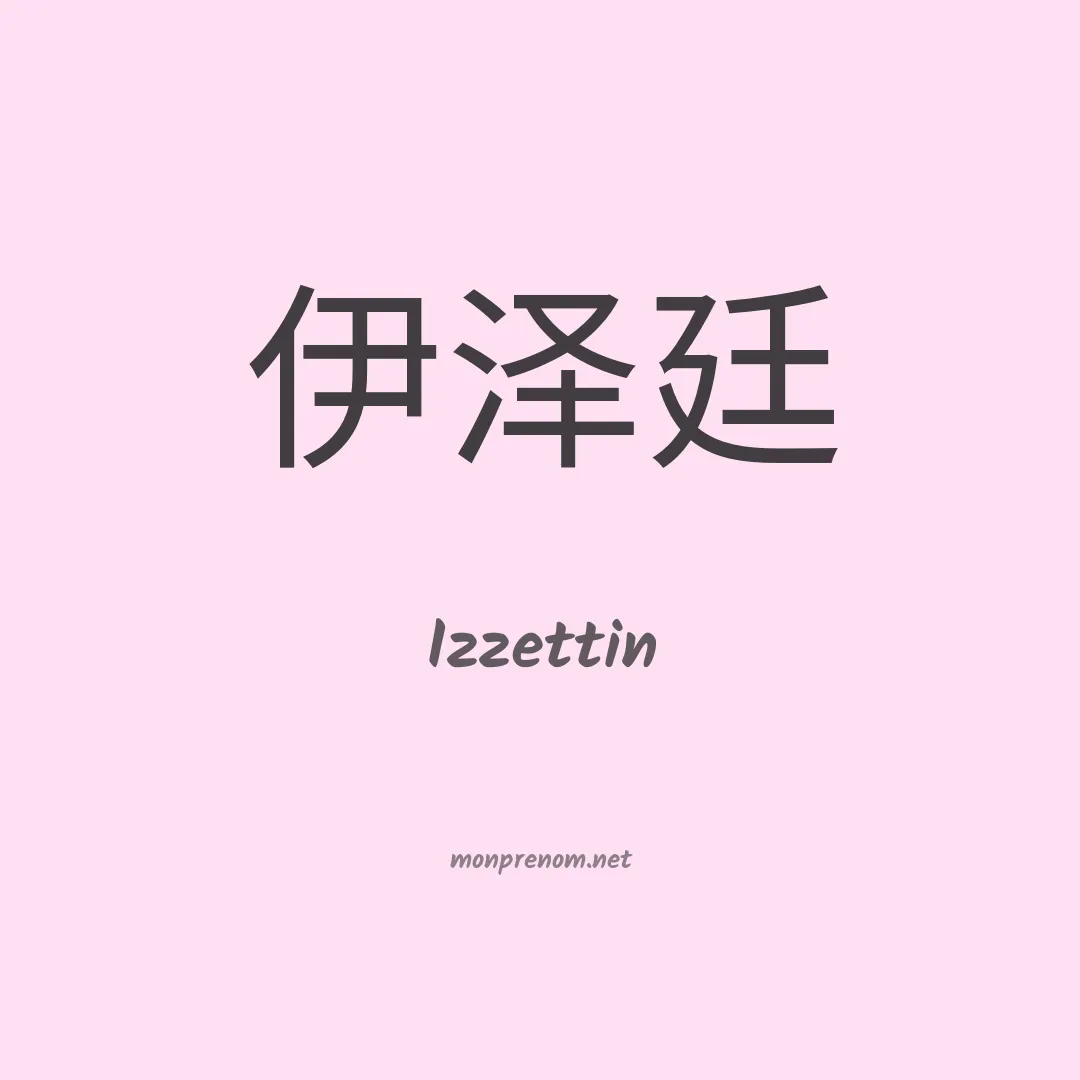 Izzettin en chinois
