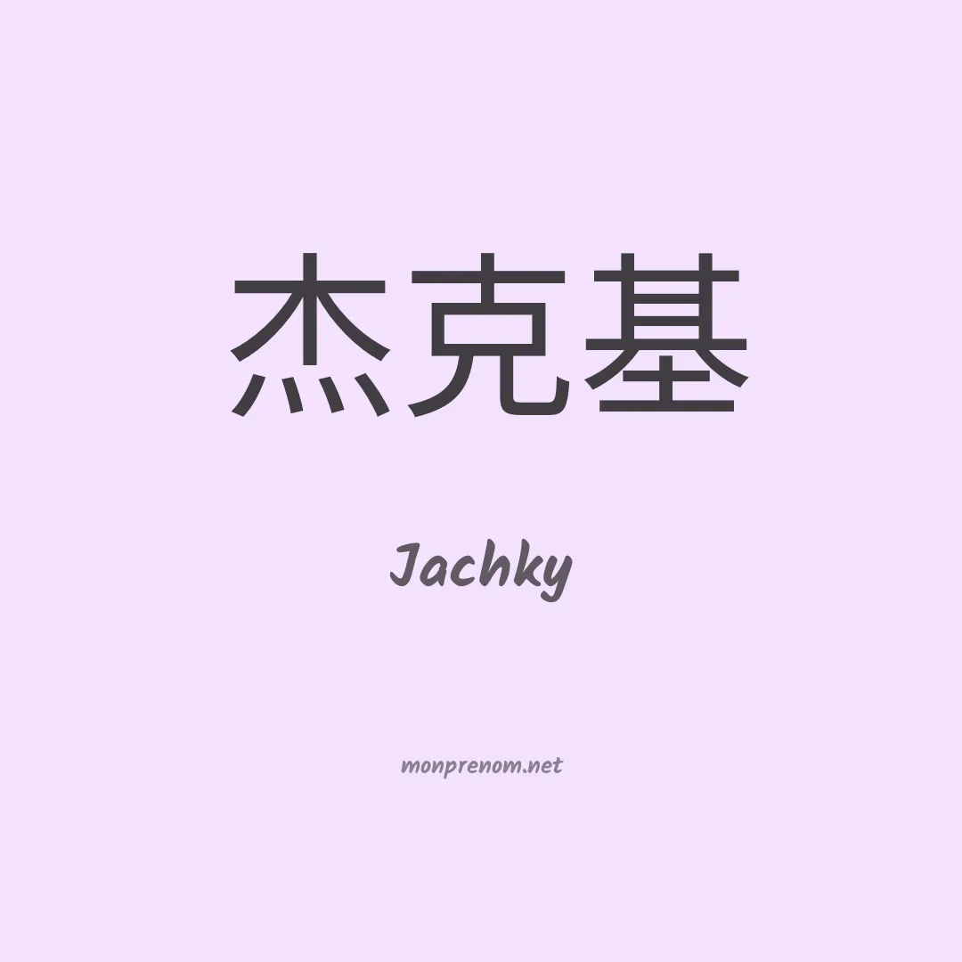Jachky en chinois