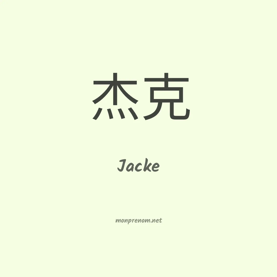 Jacke en chinois