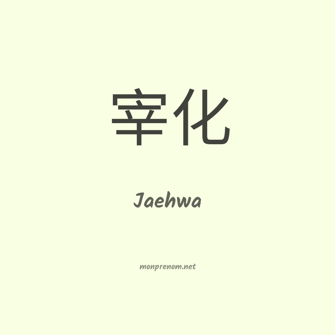 Jaehwa en chinois