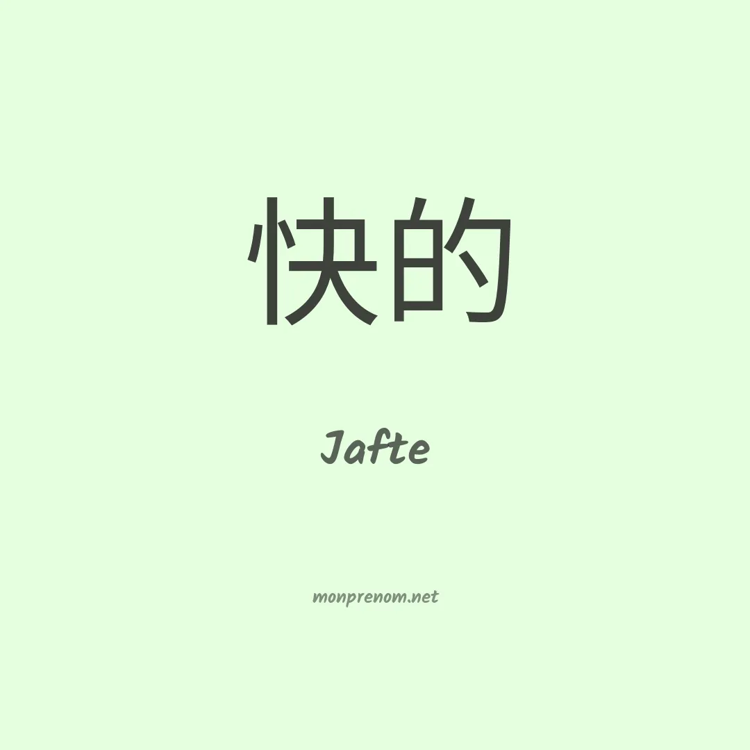 Jafte en chinois