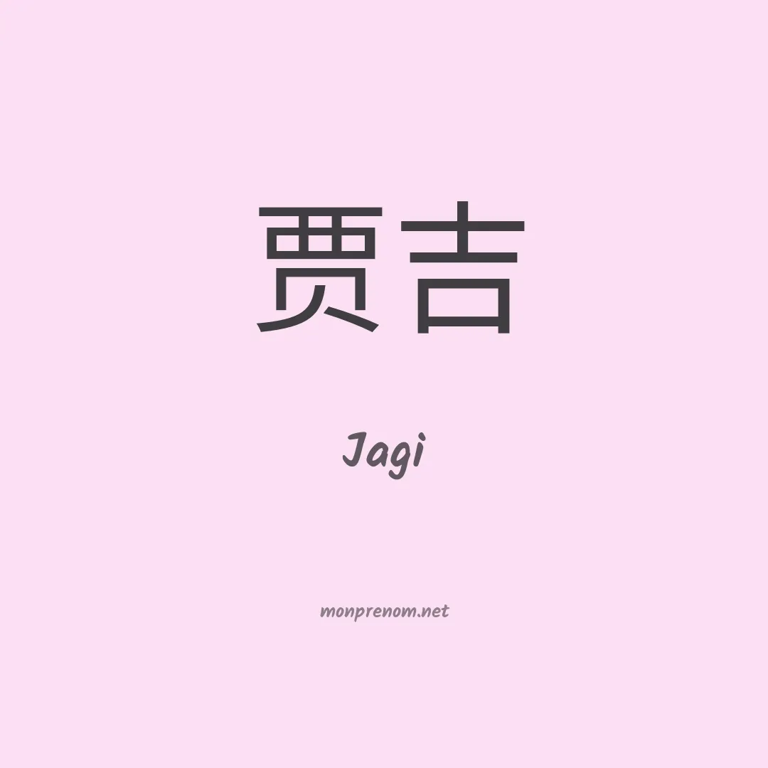 Jagi en chinois