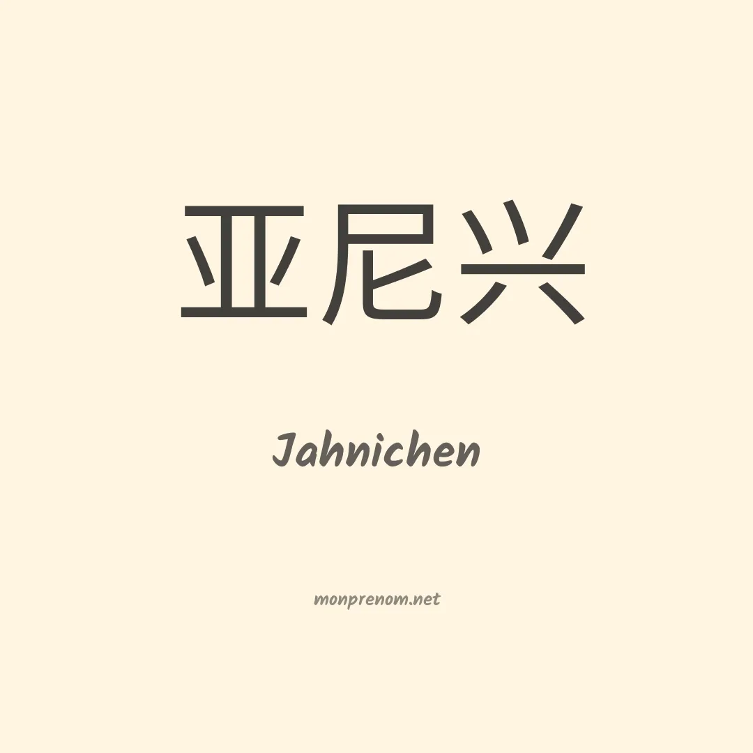 Jahnichen en chinois