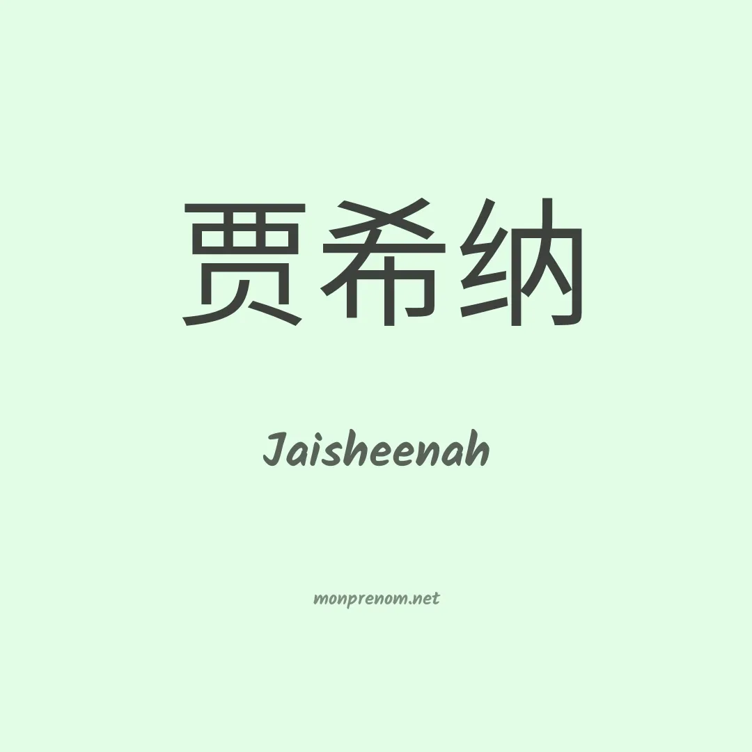 Jaisheenah en chinois
