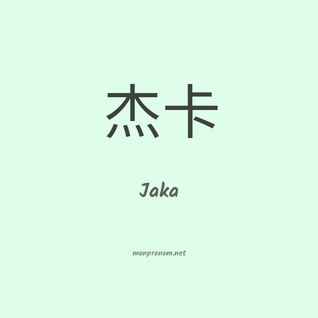 Jaka en chinois