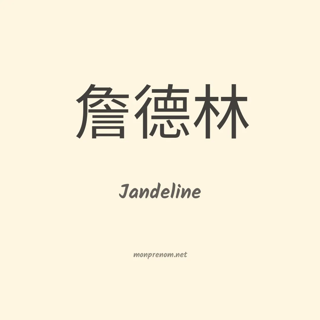 Jandeline en chinois