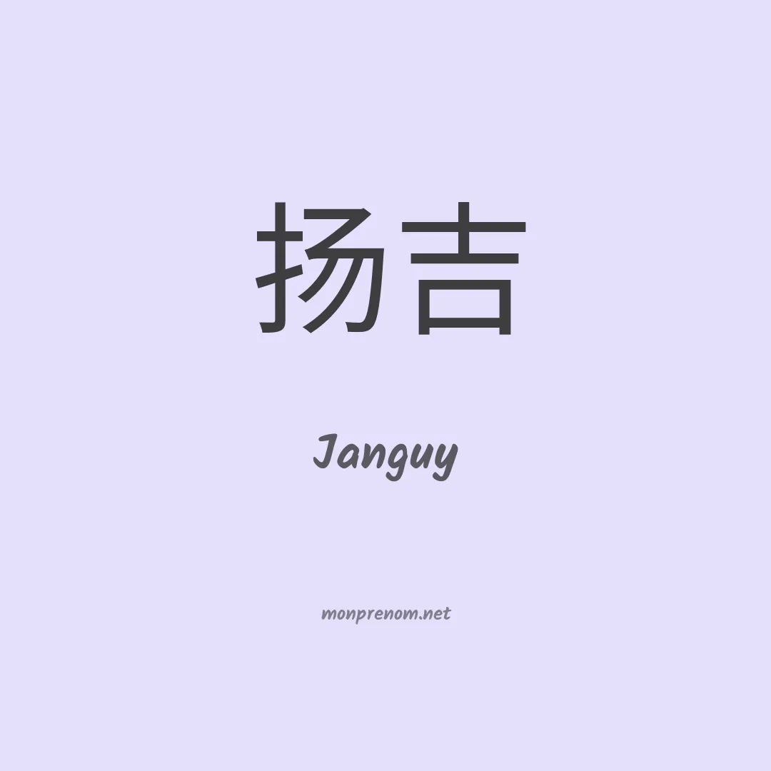 Janguy en chinois