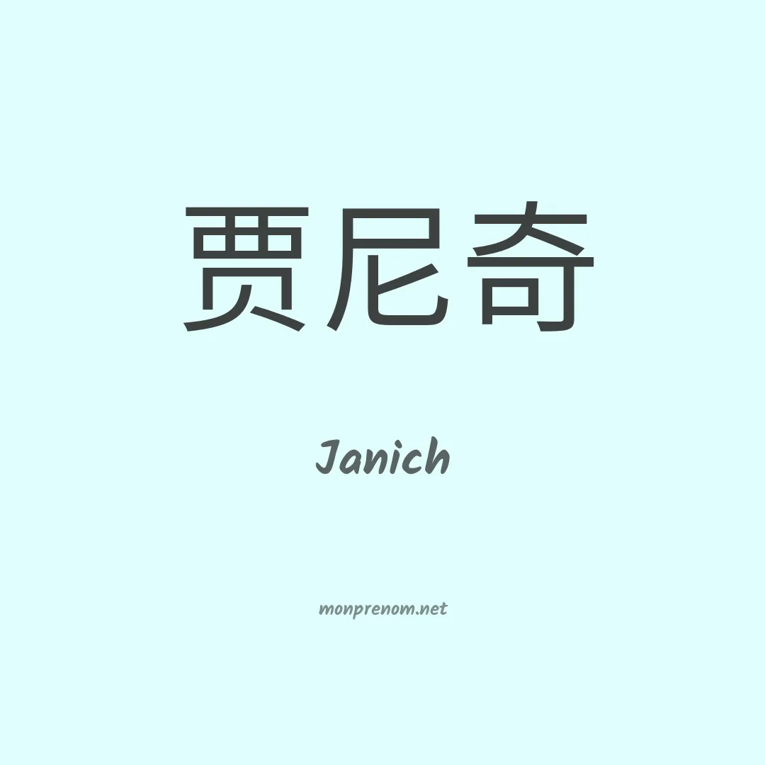 Janich en chinois