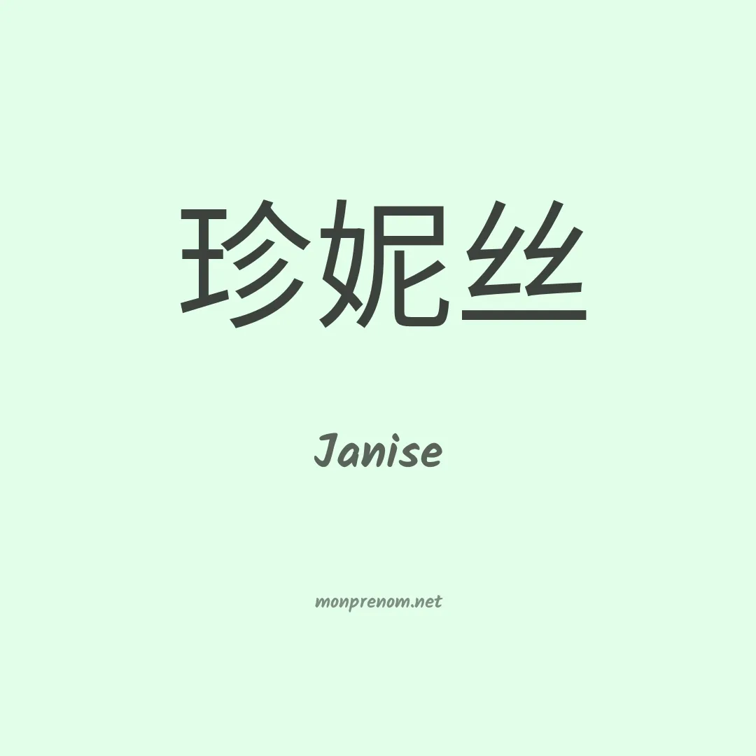 Janise en chinois