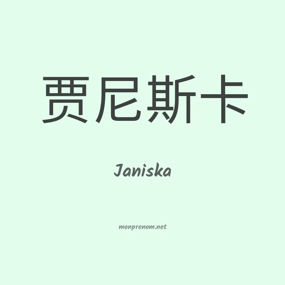 Janiska en chinois