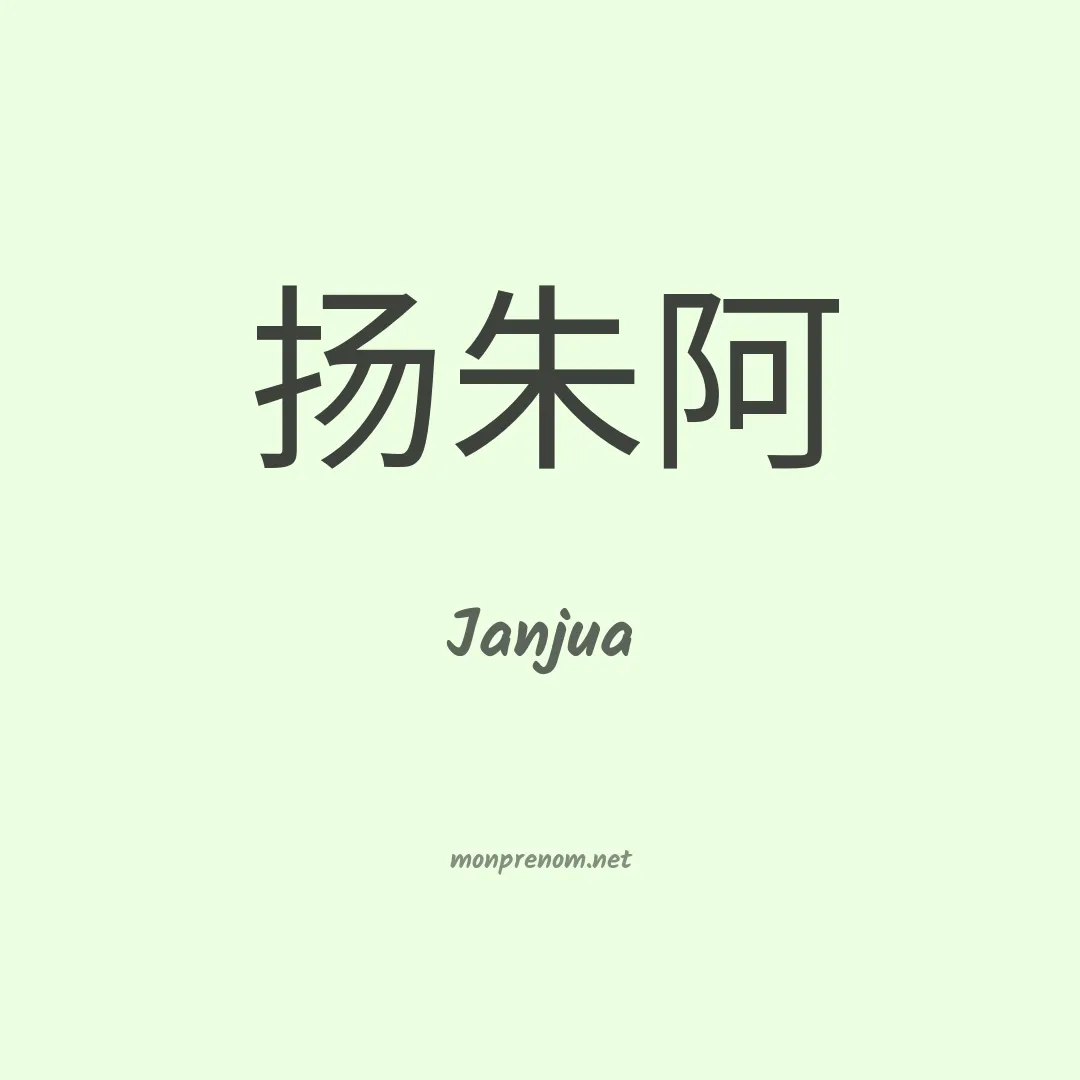 Janjua en chinois