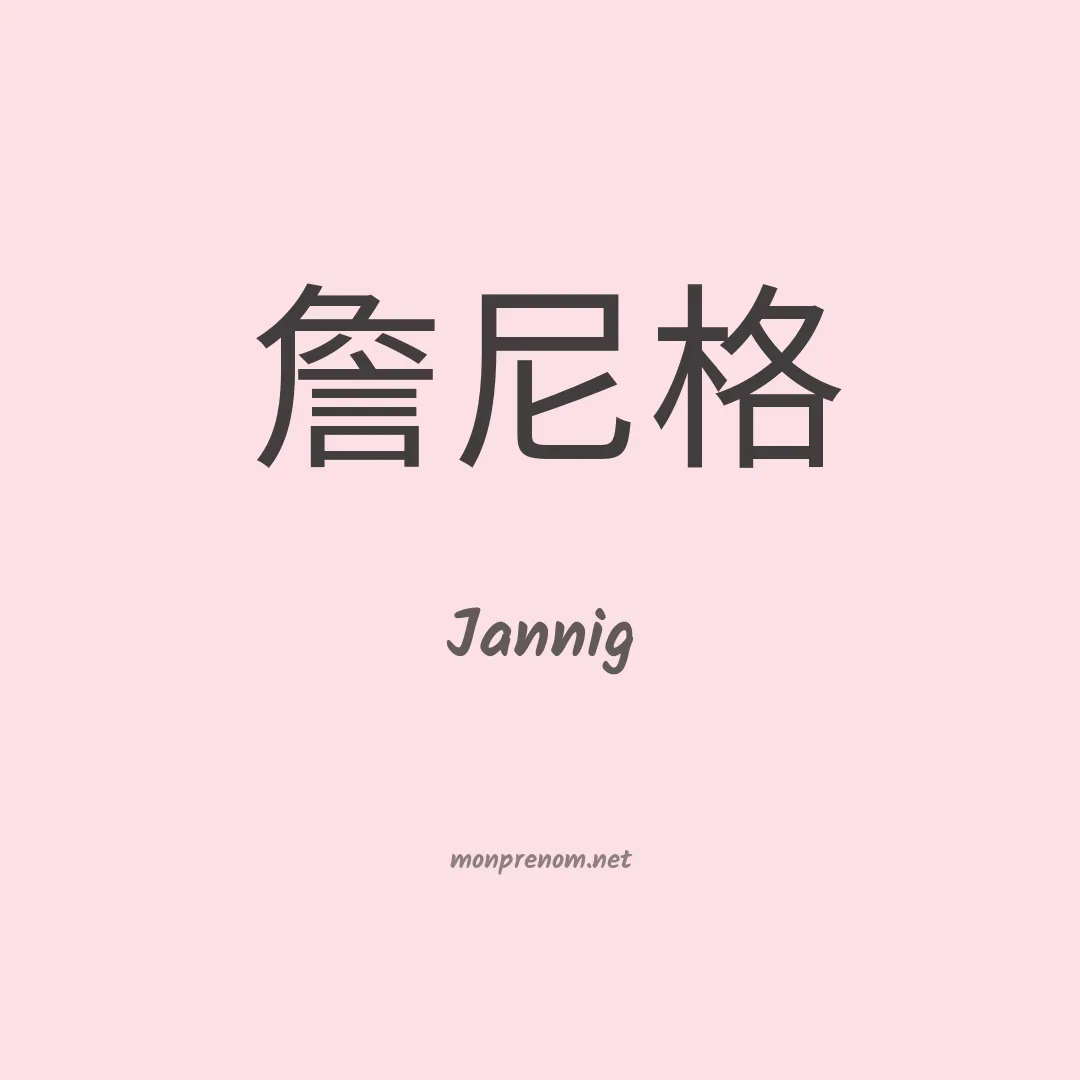 Jannig en chinois