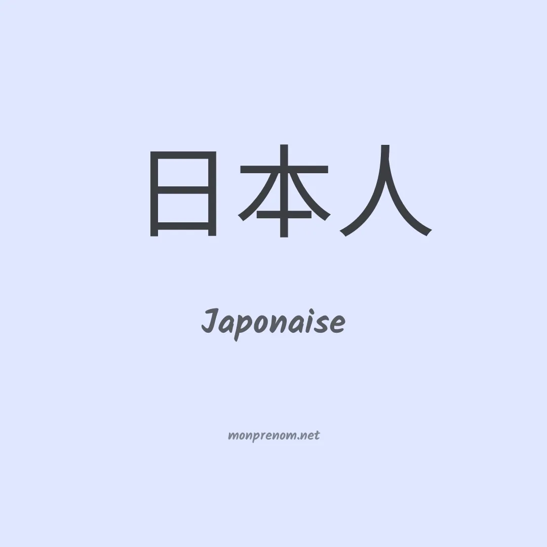 Japonaise en chinois
