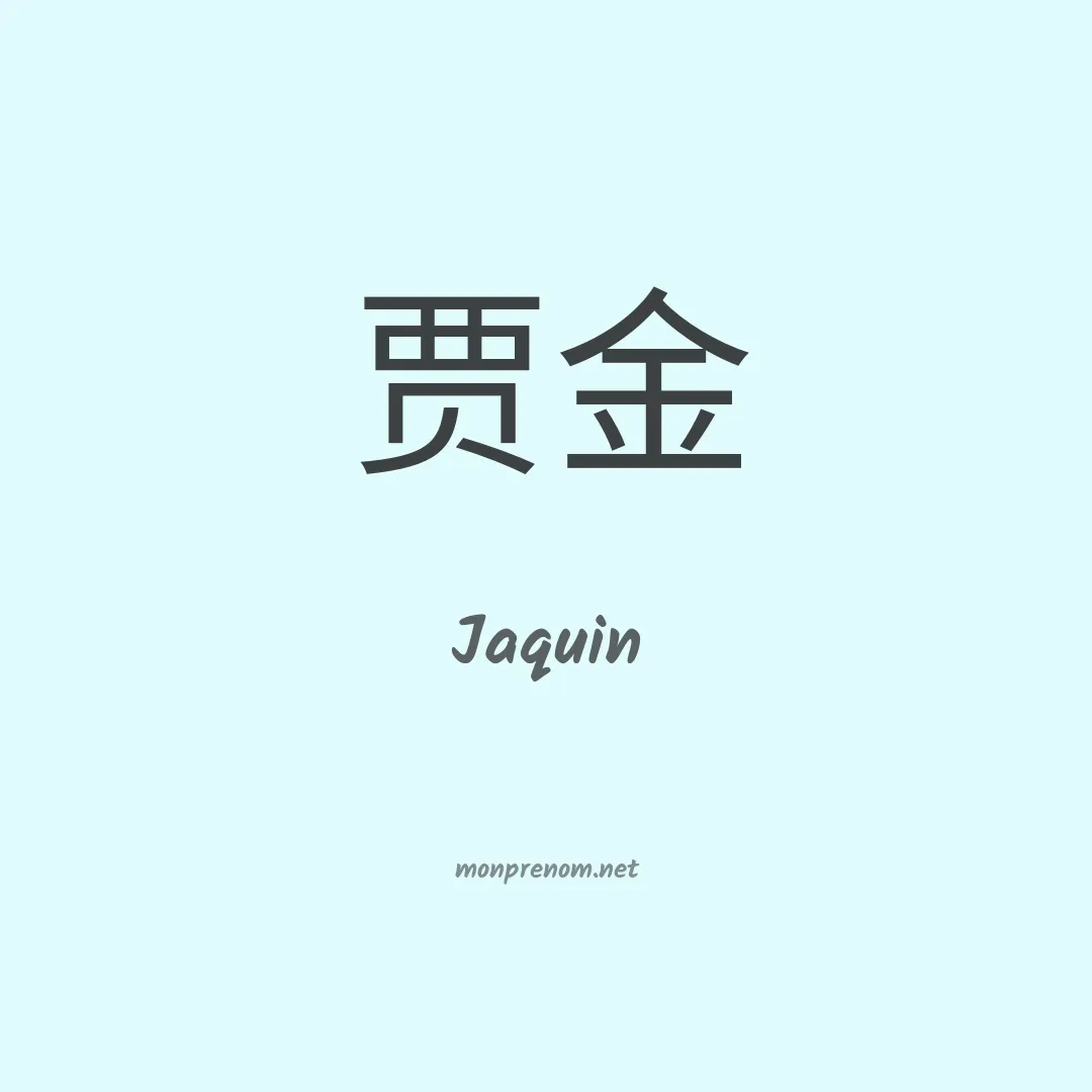 Jaquin en chinois