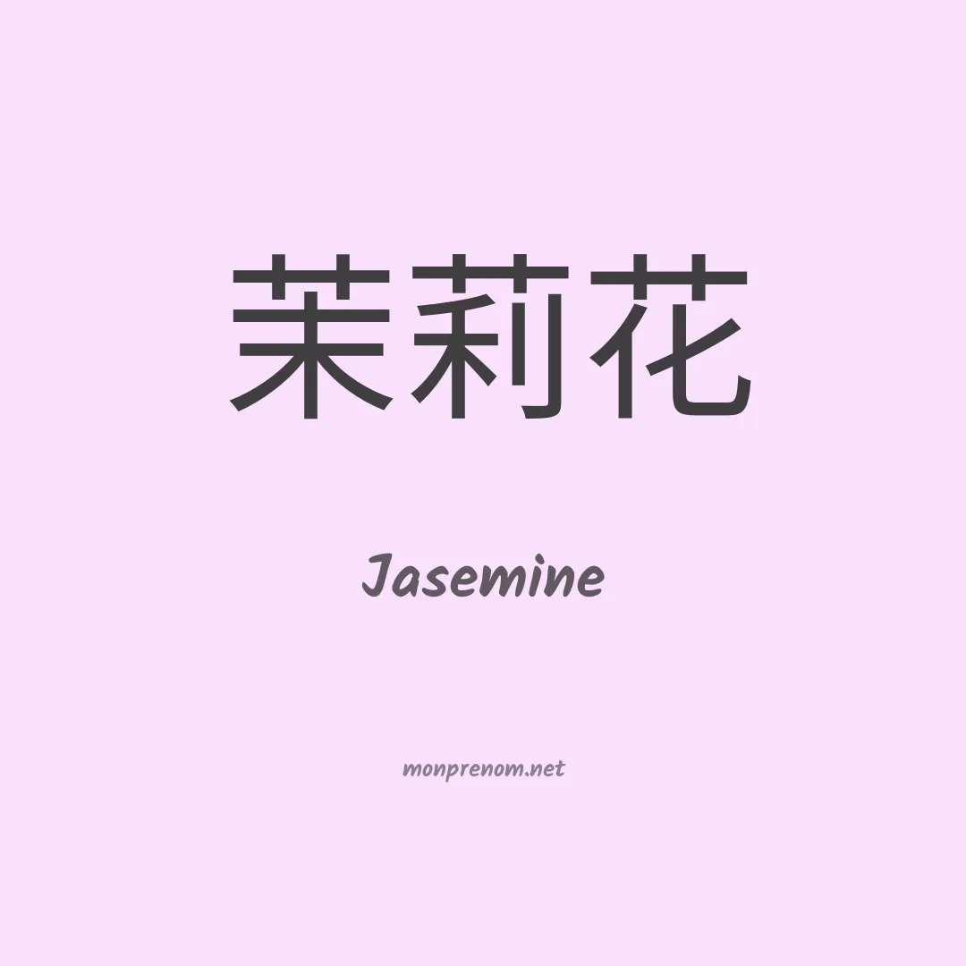 Jasemine en chinois