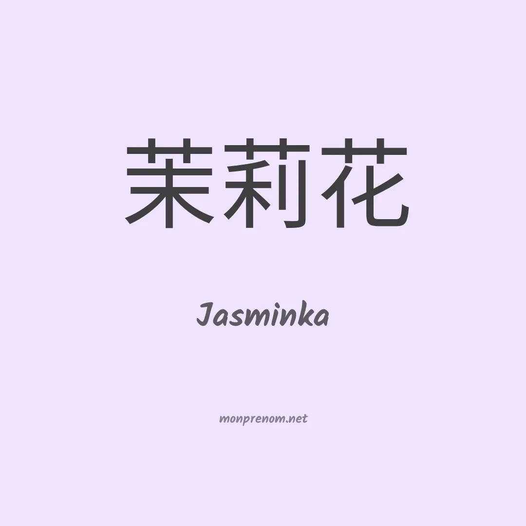 Jasminka en chinois