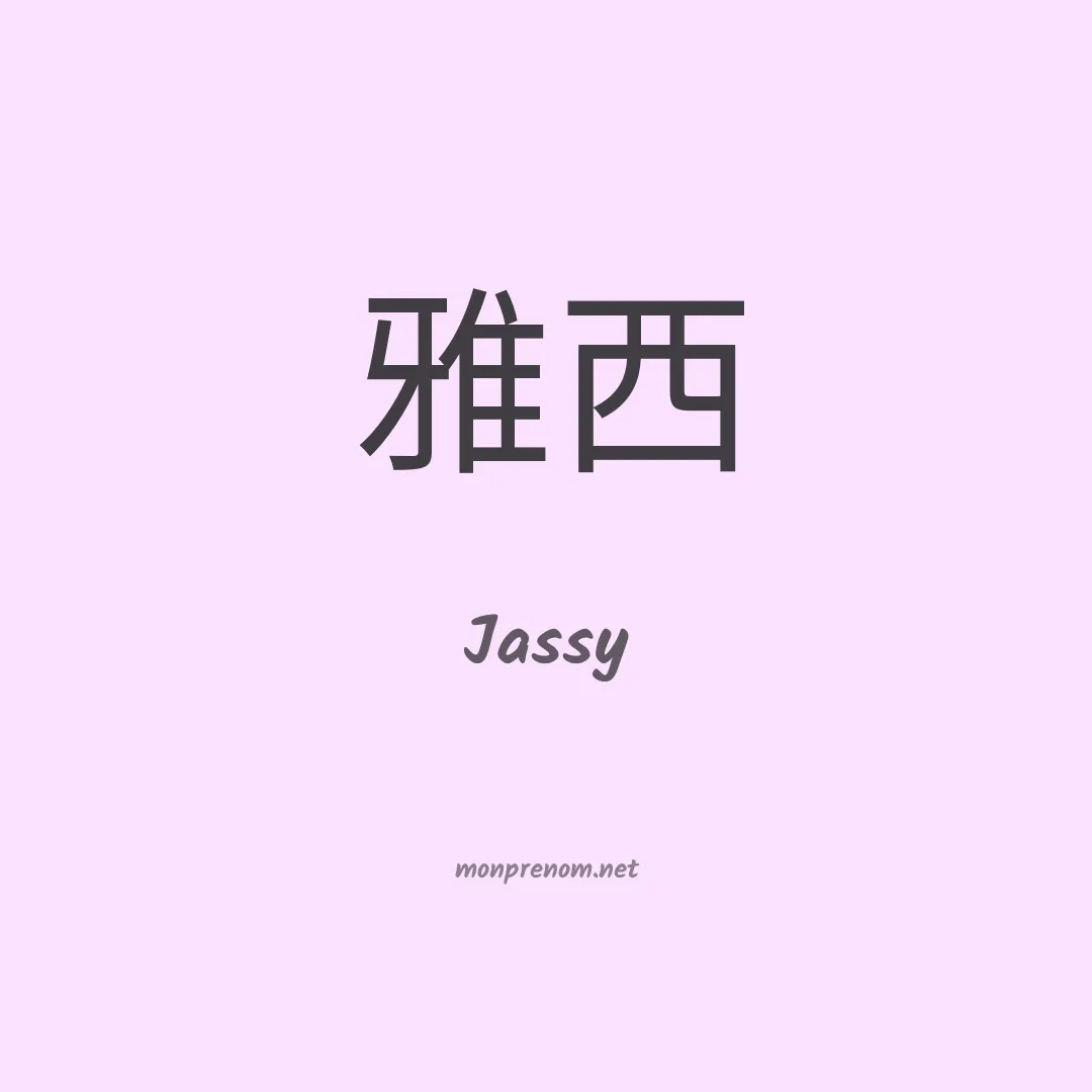 Jassy en chinois