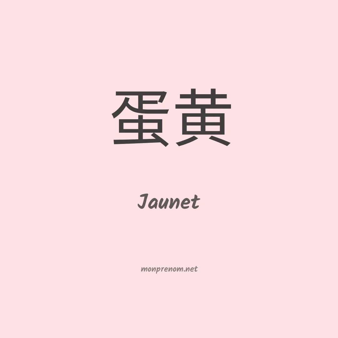 Jaunet en chinois
