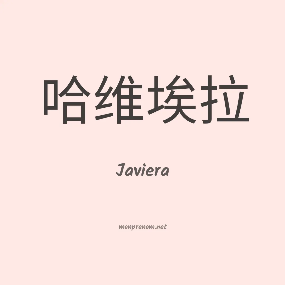 Javiera en chinois