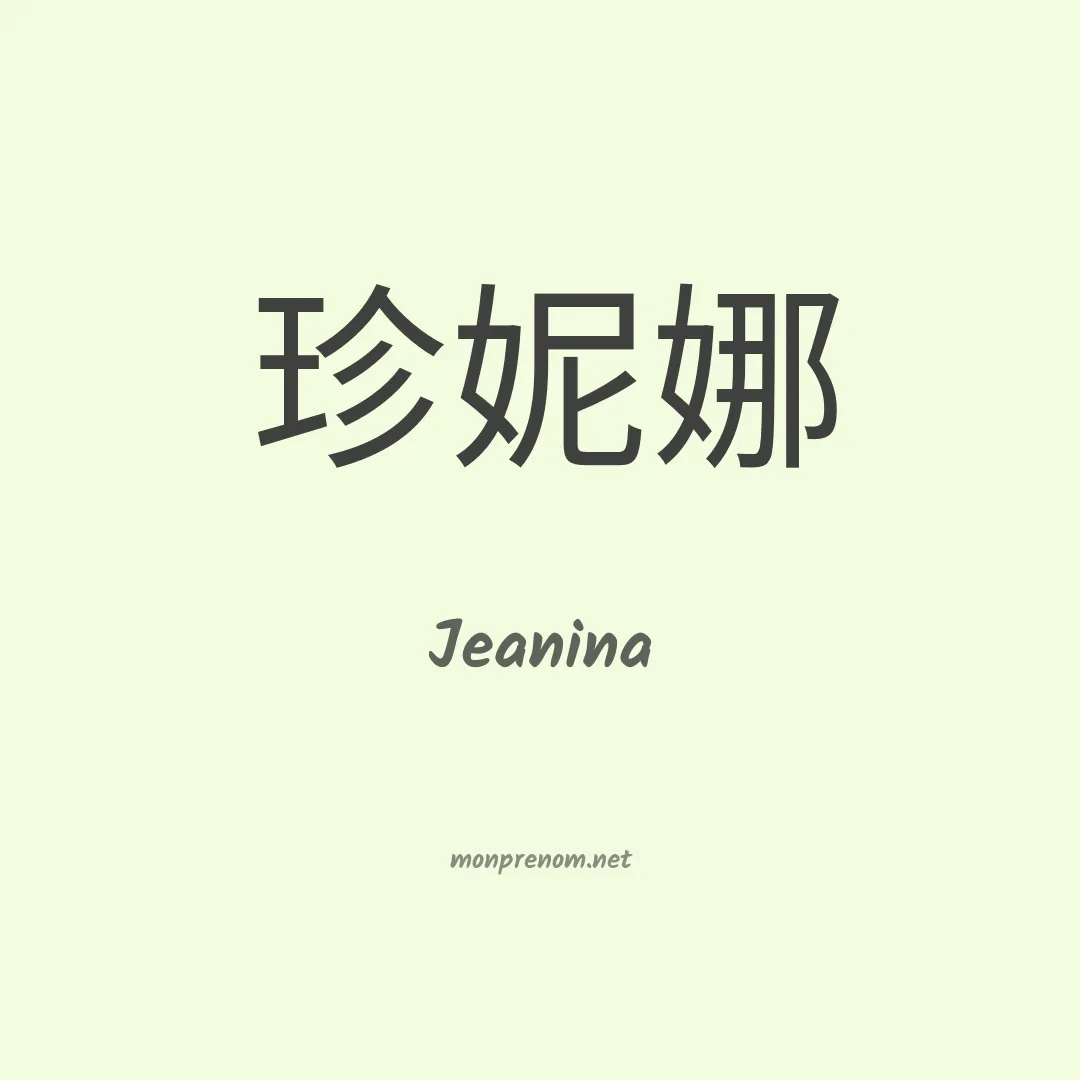 Jeanina en chinois