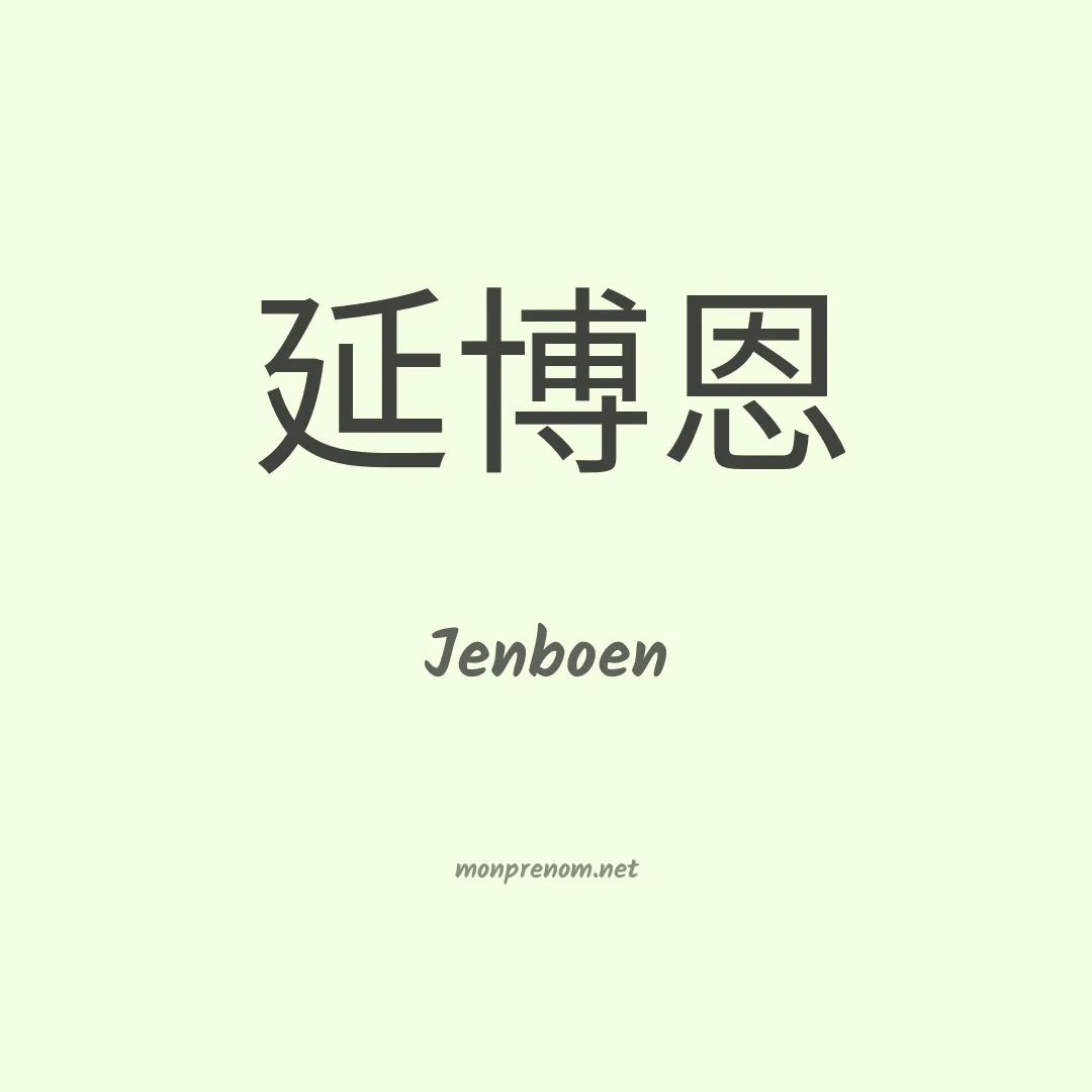 Jenboen en chinois