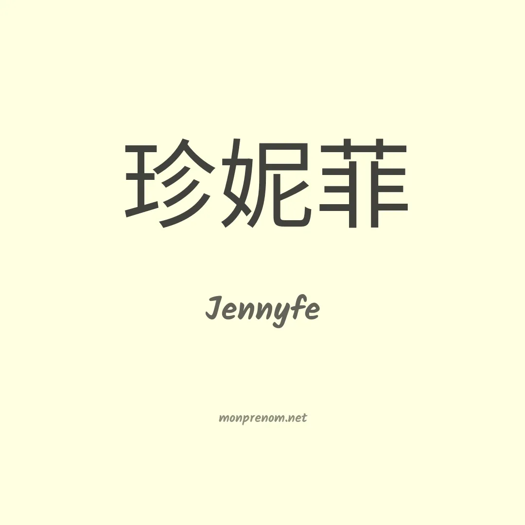 Jennyfe en chinois