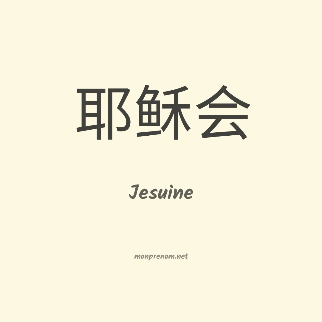 Jesuine en chinois