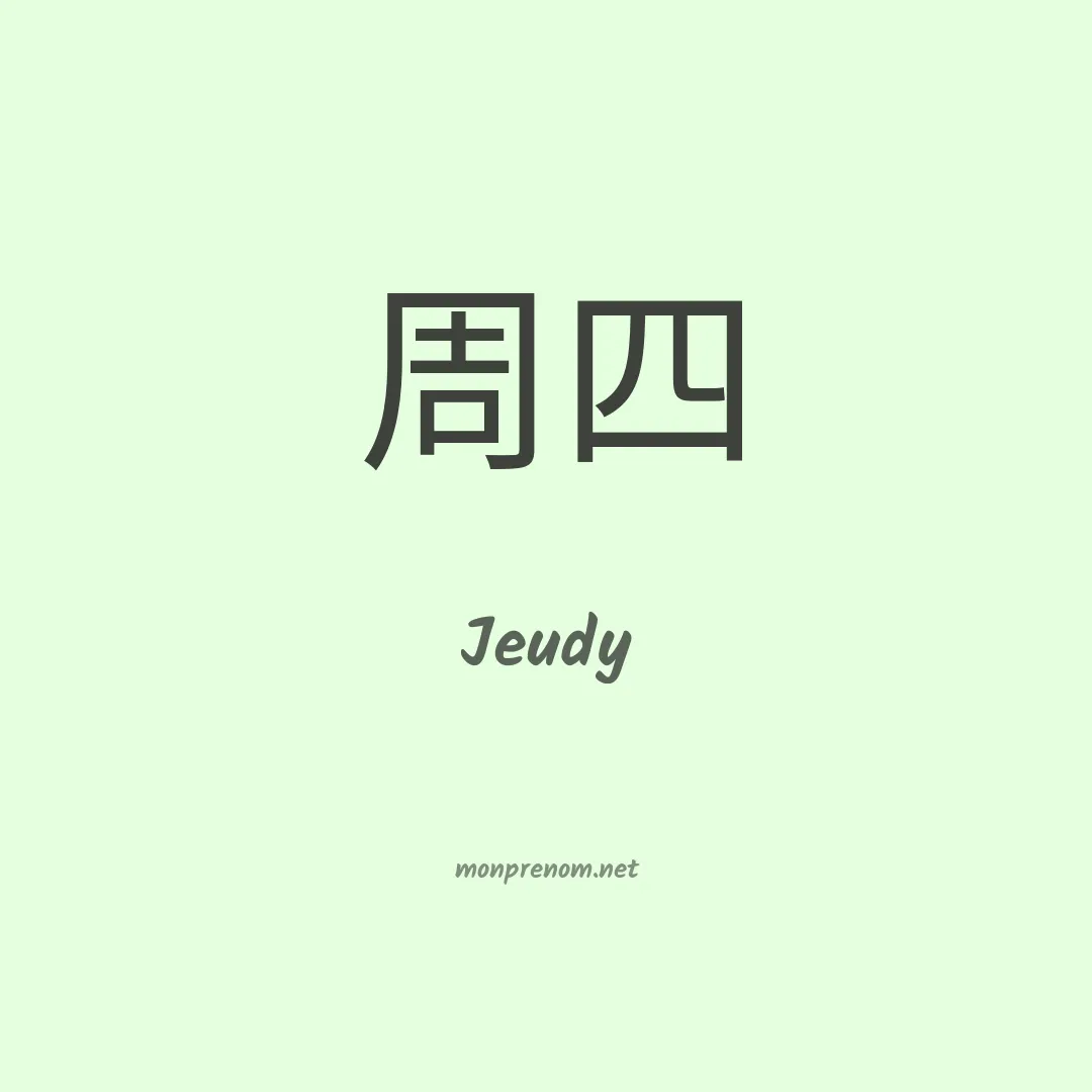 Jeudy en chinois