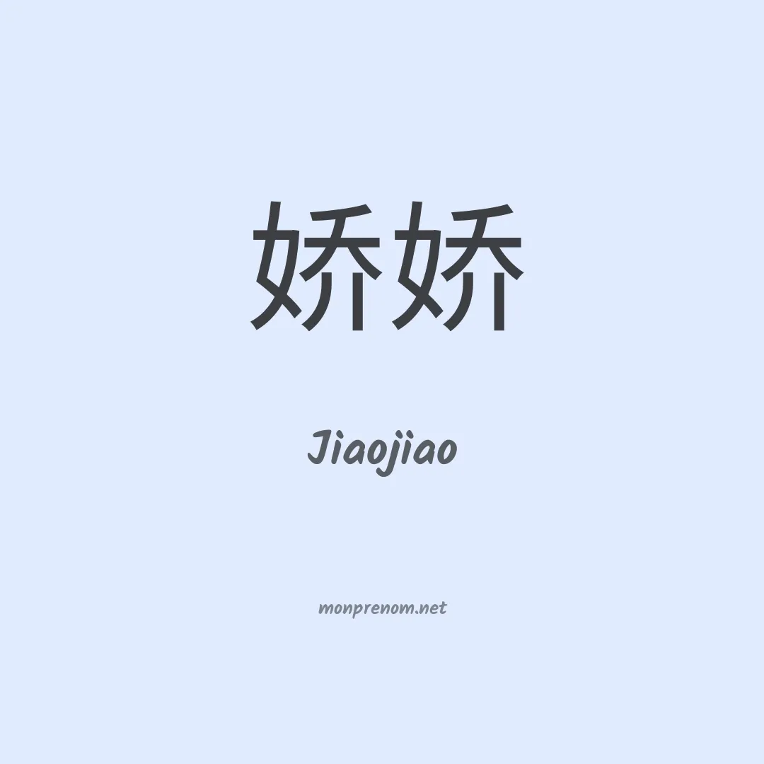Jiaojiao en chinois