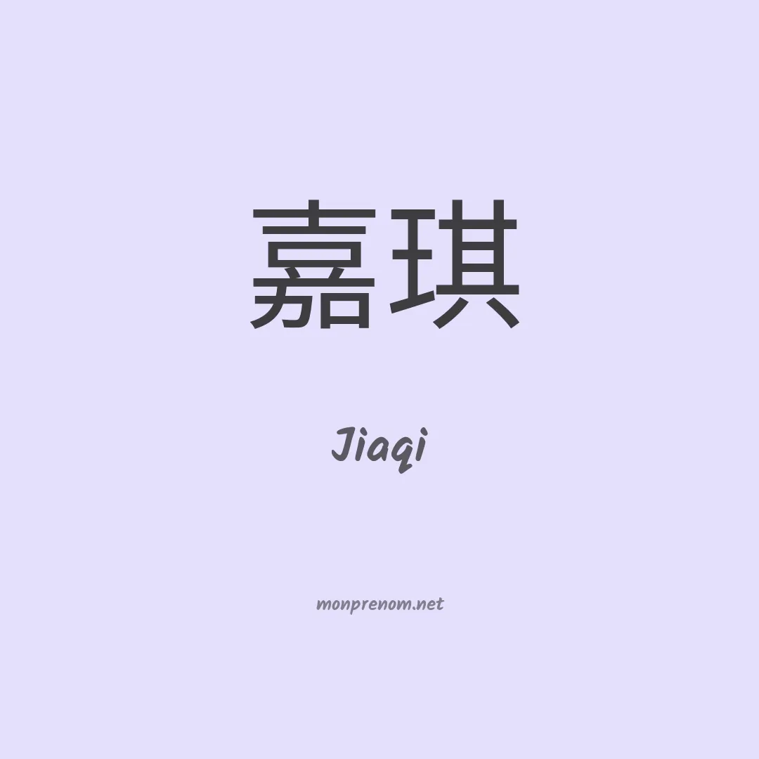 Jiaqi en chinois