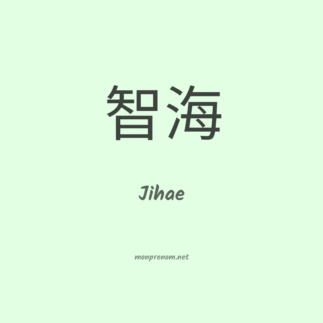 Jihae en chinois