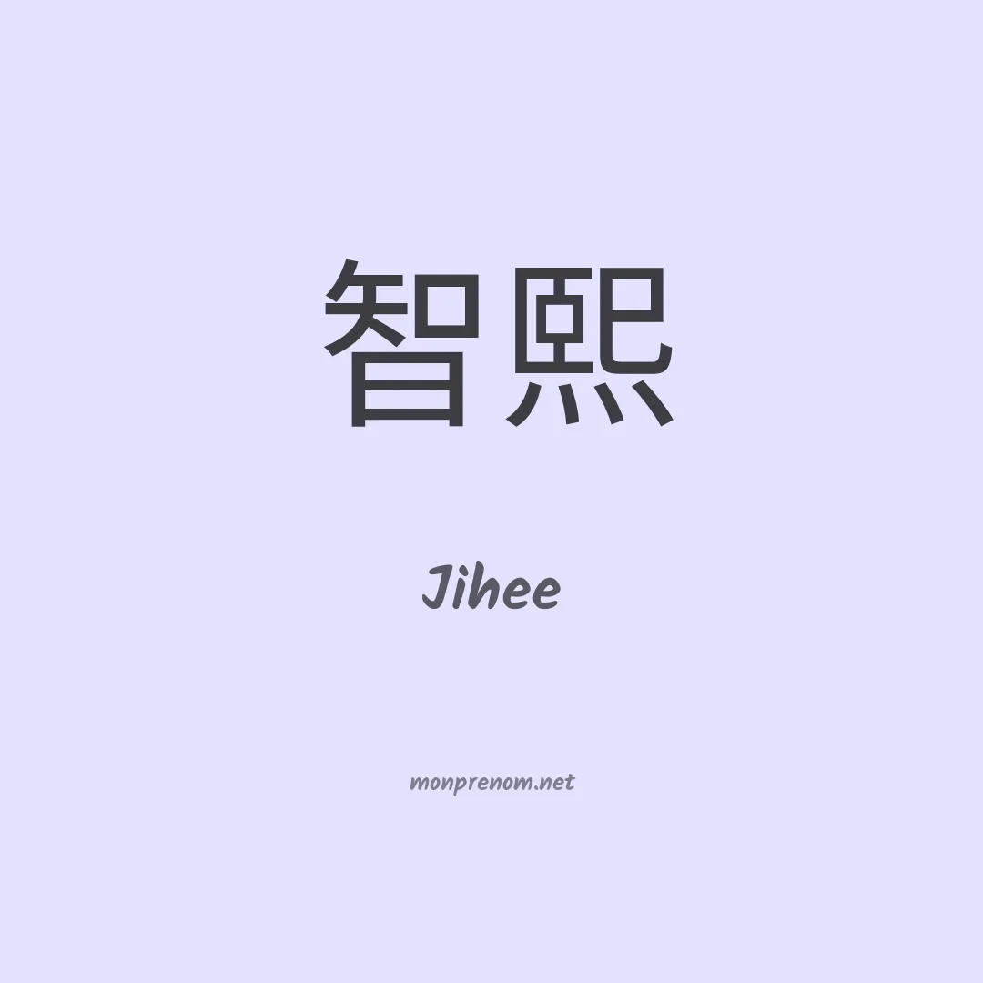 Jihee en chinois
