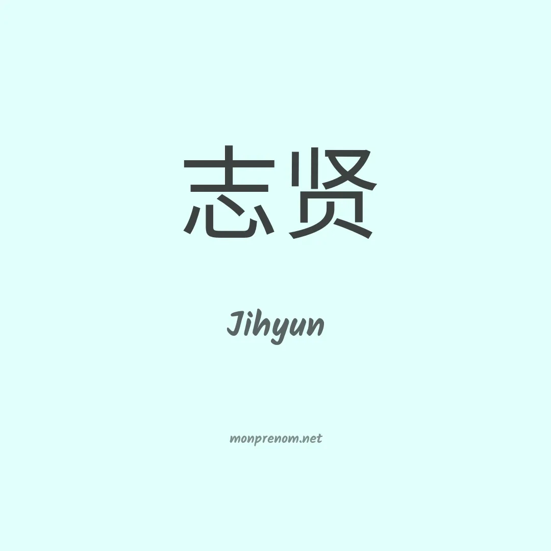 Jihyun en chinois