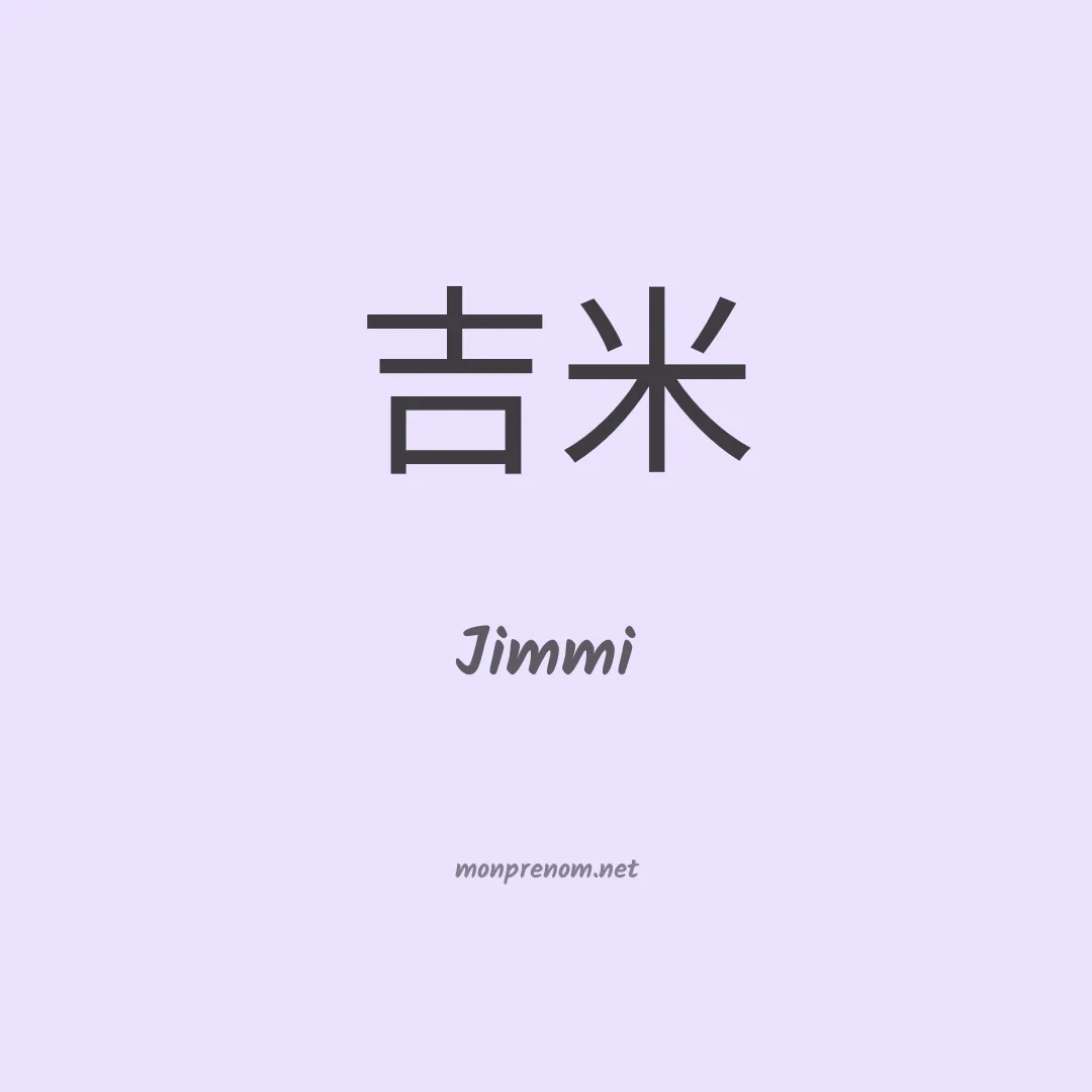 Jimmi en chinois