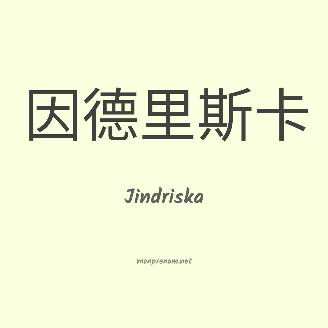 Jindriska en chinois