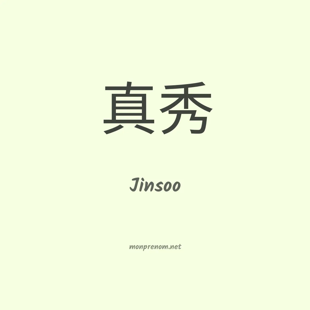 Jinsoo en chinois